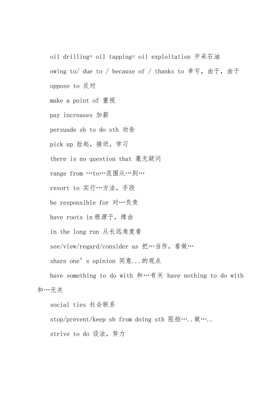 2022年12月大学英语六级阅读高频词汇.docx_第3页