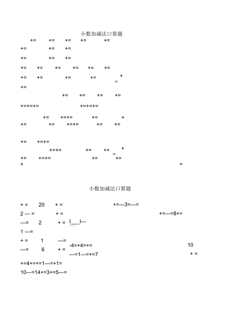 小数加减法口算题_第1页