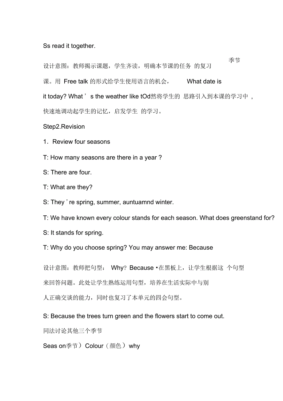 江苏省获奖教案6BUnit5Theseasons复习课教案_第4页