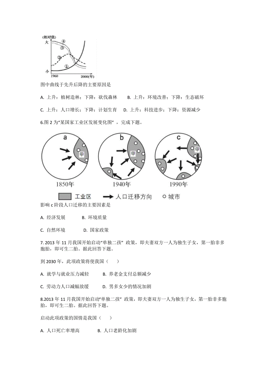 课堂小测_第2页