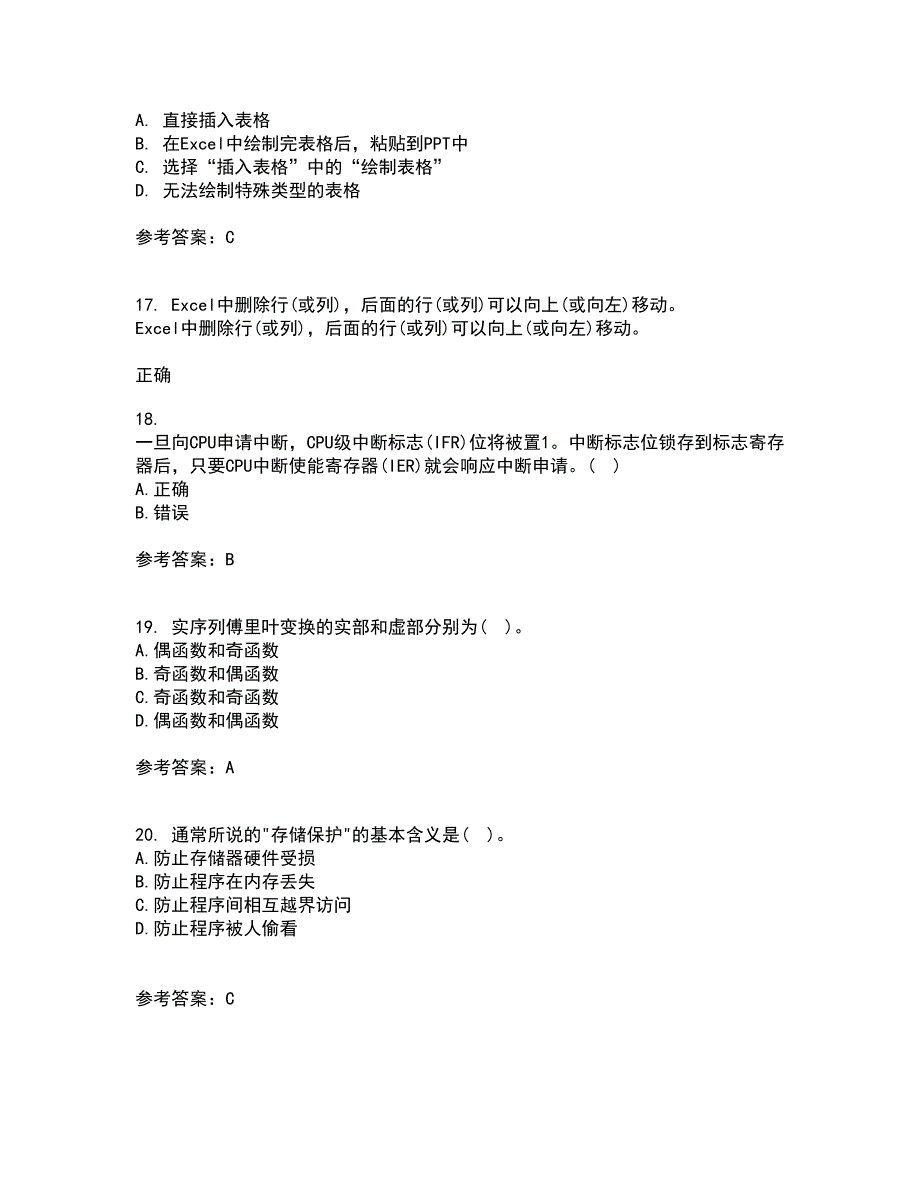 吉林大学21秋《数字信号处理》平时作业2-001答案参考43_第4页