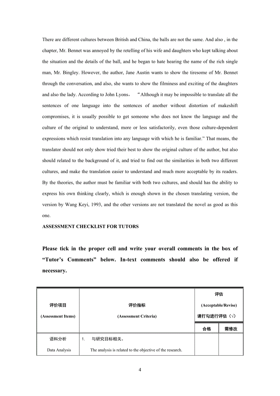 A Tentative Study on Translating Strategies of the Irony in “Pride and Prejudice”《傲慢与偏见》中讽刺语翻译技巧分析_第4页