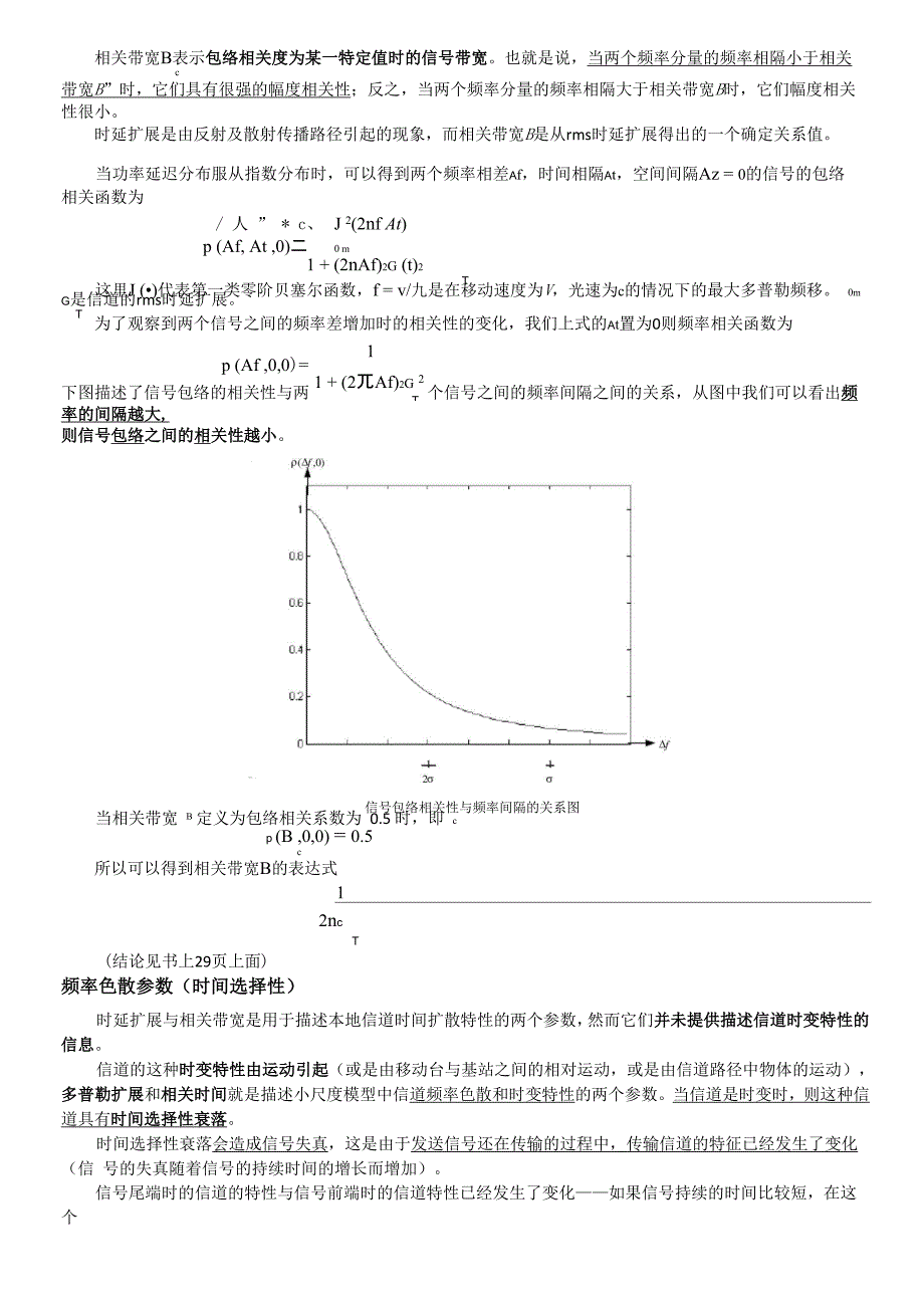 所谓小尺度_第3页