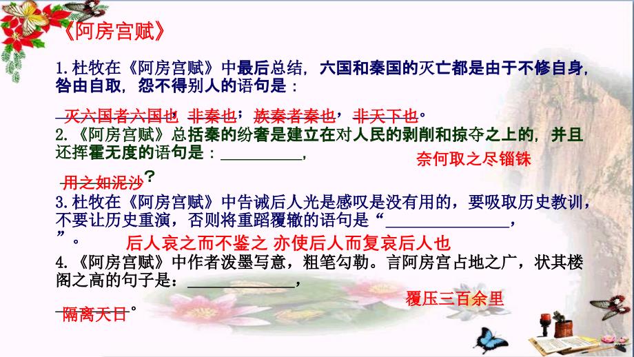 高考复习文学类文本阅读鉴赏小说的文学形象ppt(共57张)课件_第3页