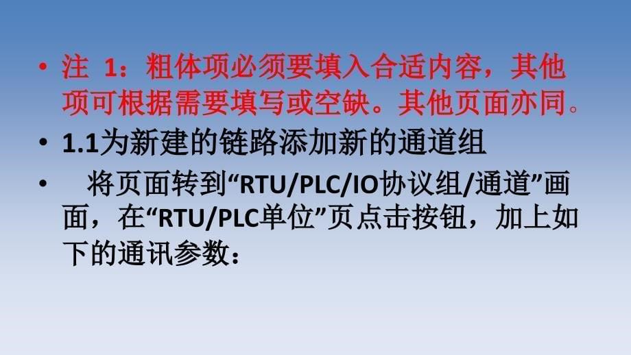 MOSAIC连接数据库变量和下位机变量_第5页