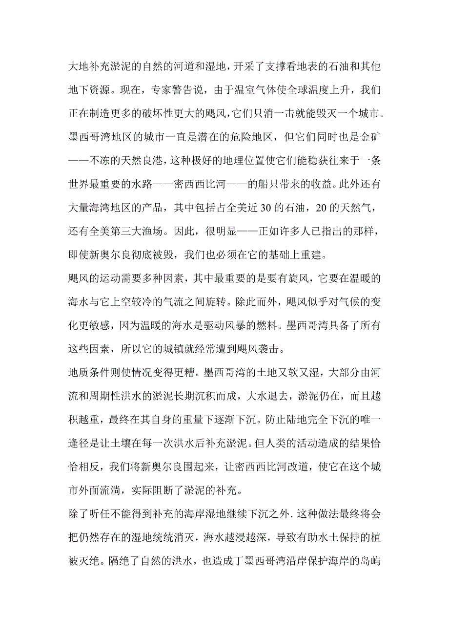 高三年级语文试题质量检测及答案_第4页