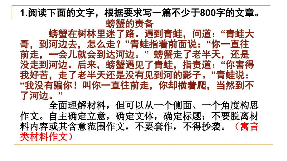 从传统阐释到专论一点——任务驱动型作文导练ppt课件_第3页