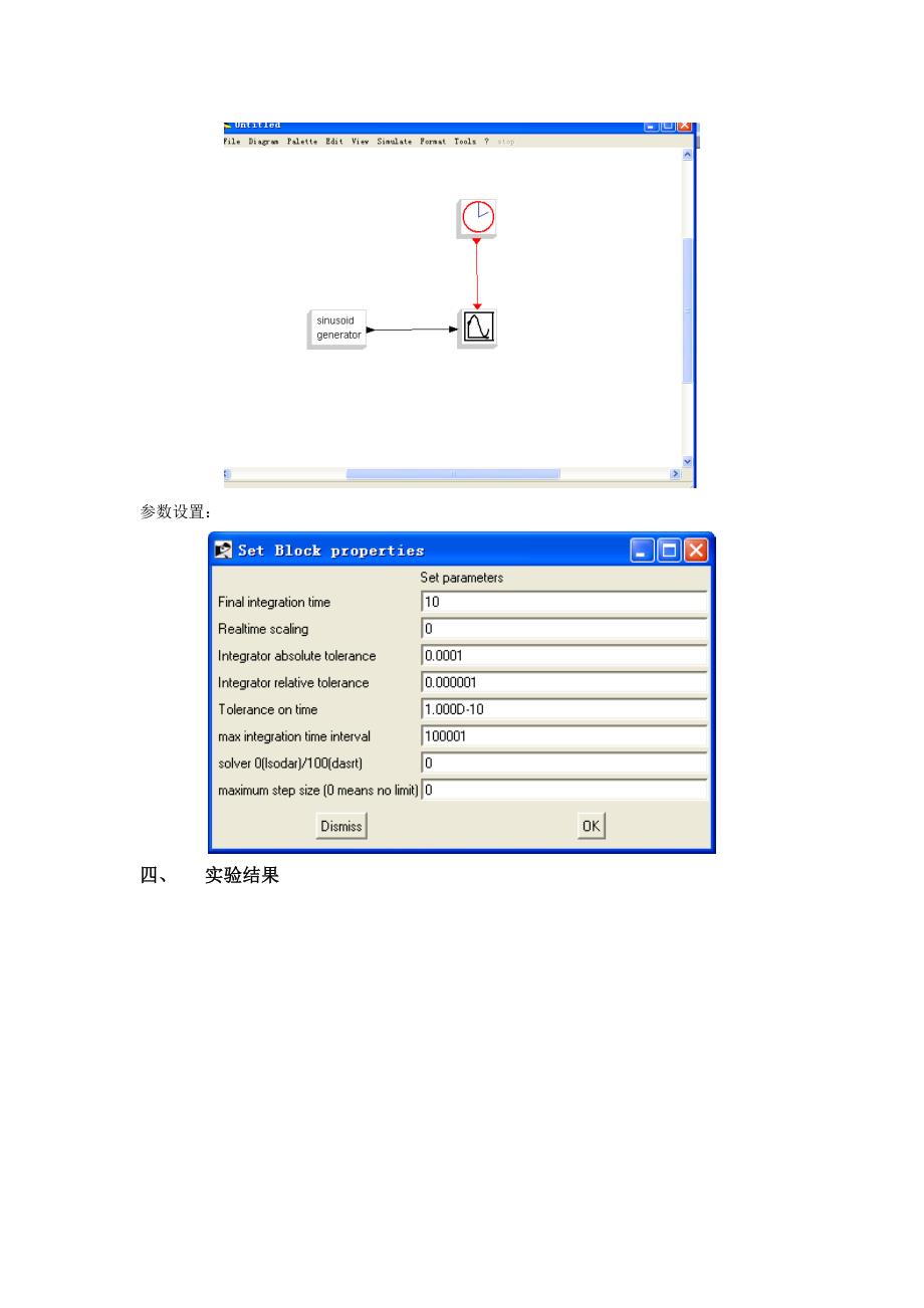 北邮通原软件实验报告_第3页