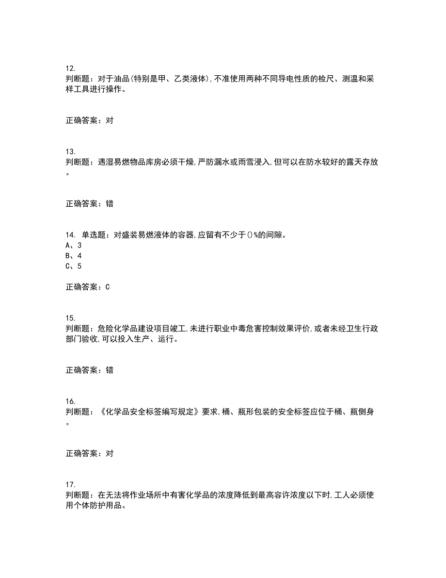 危险化学品经营单位-安全管理人员考试历年真题汇总含答案参考76_第3页