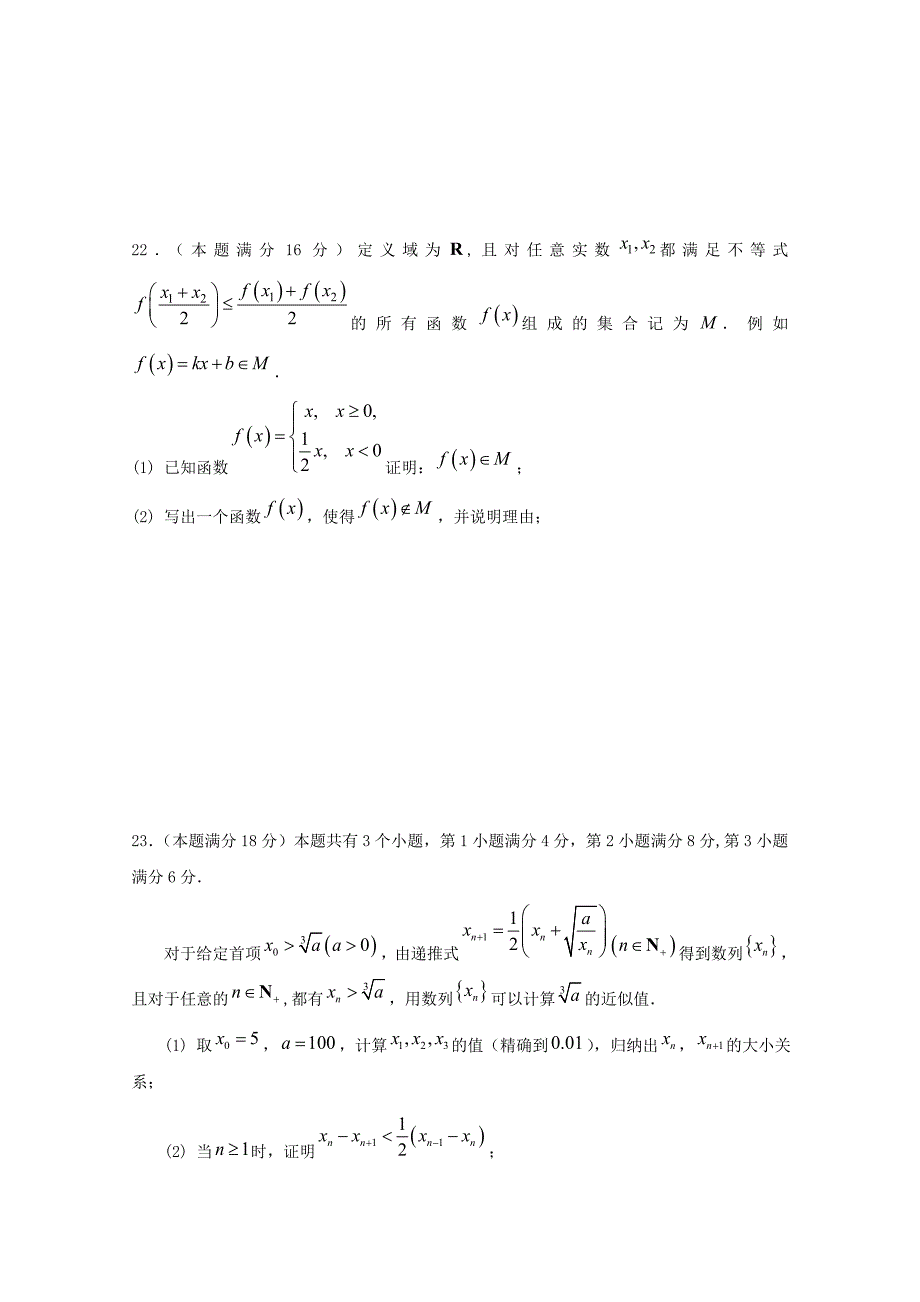 最新福建省季高考数学高职单招模拟试题5及答案解析_第4页