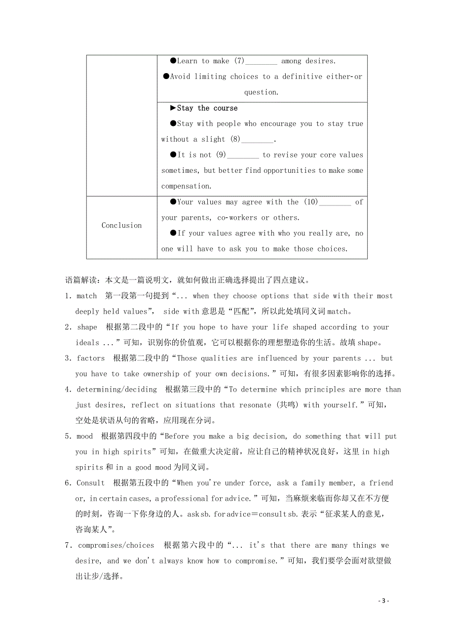 （江苏专用）2020高考英语二轮复习 专题限时检测（二十八）任务型阅读（三）_第3页