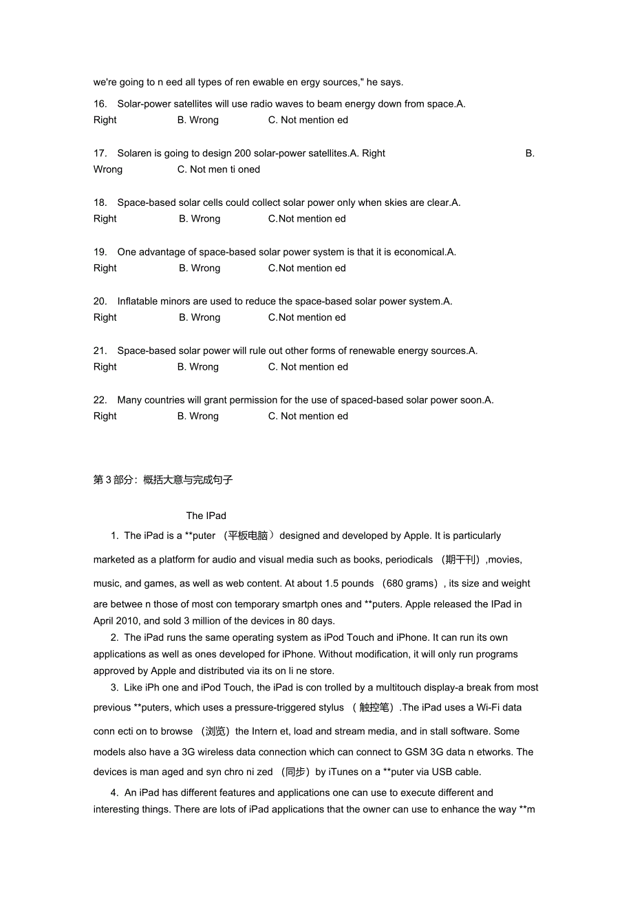 职称英语理工类C级51真题无答案_第4页