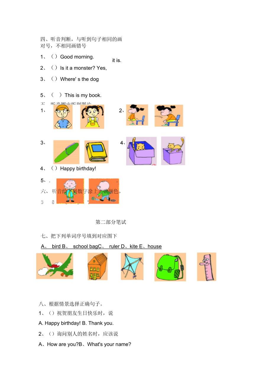 小学一年级英语考试试题_第3页