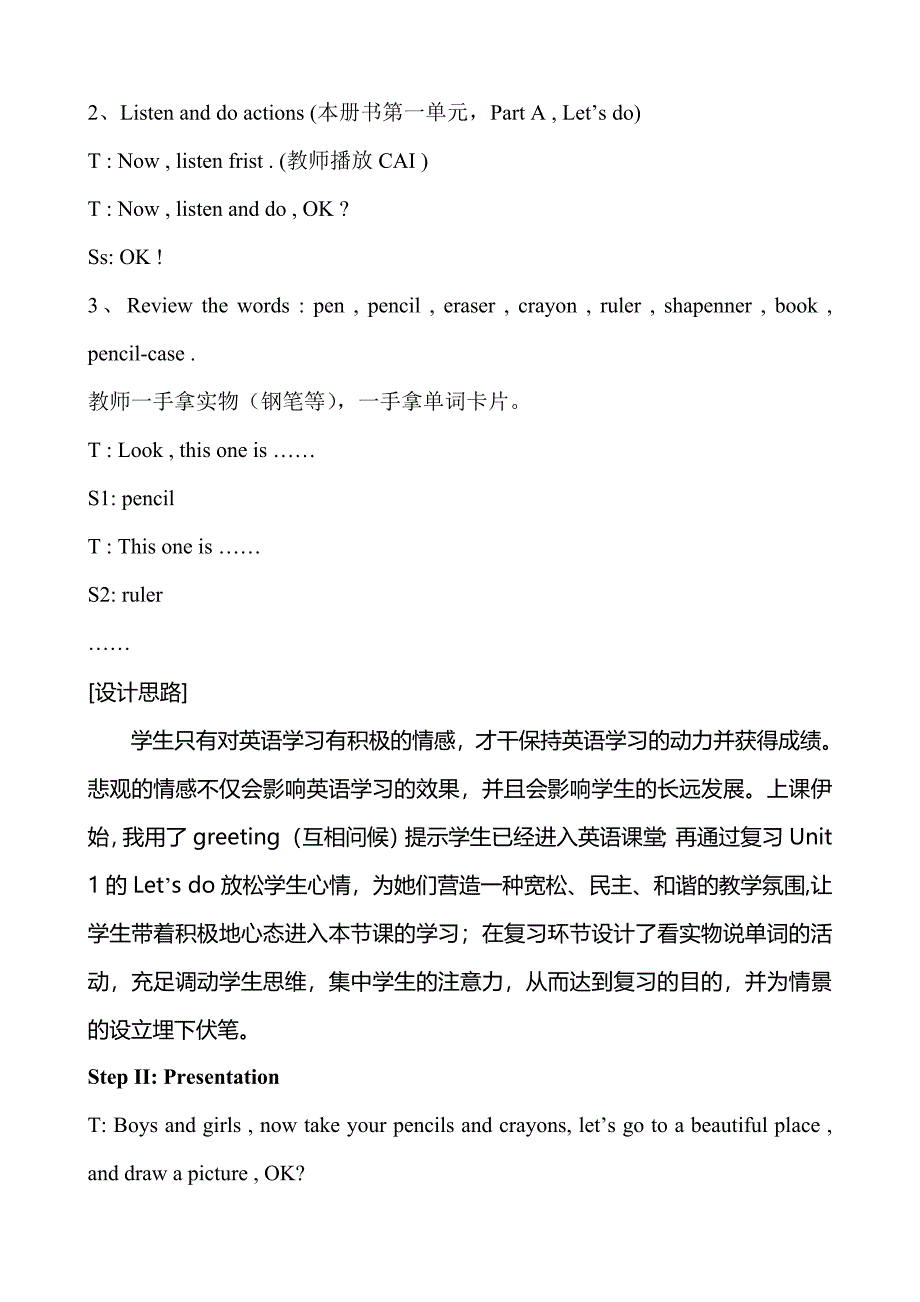 小学三年级英语说课稿_第4页