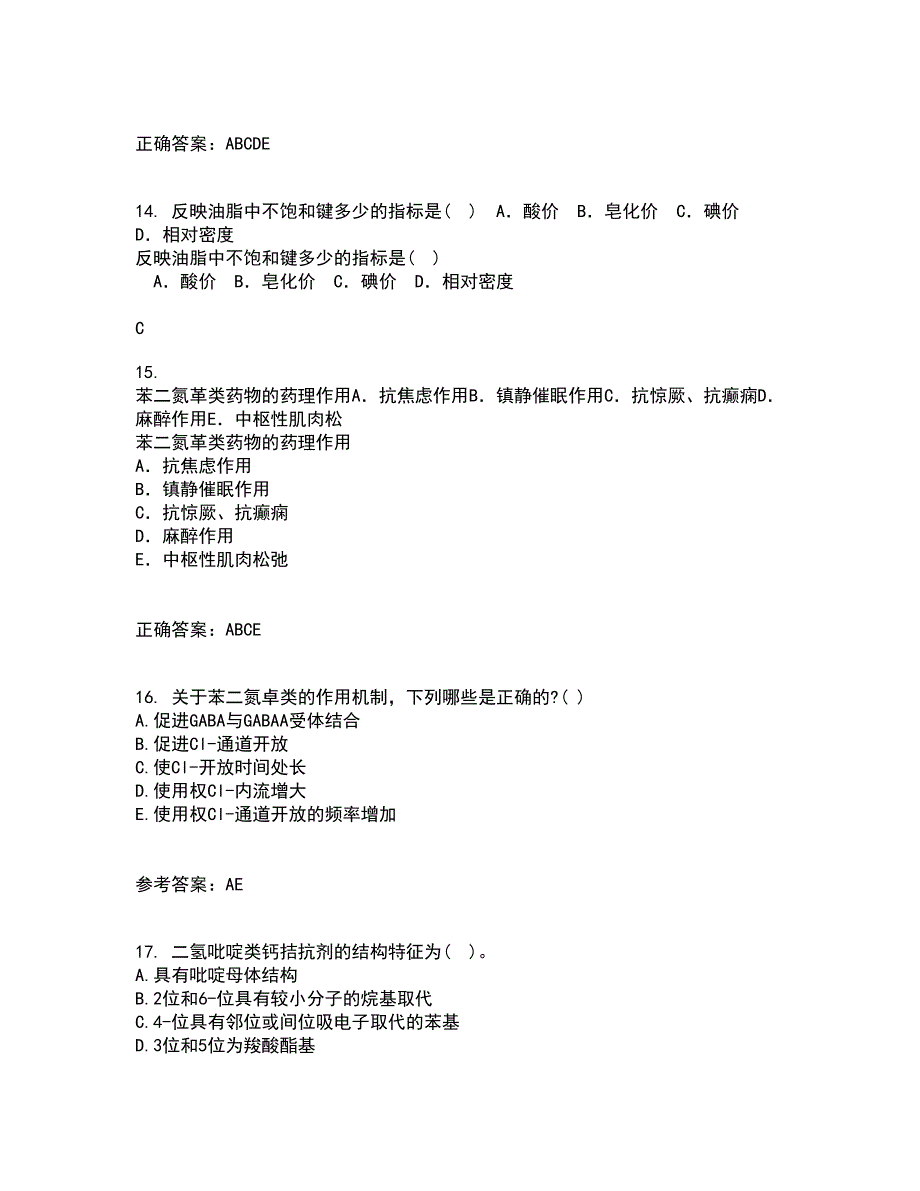 南开大学21秋《药物设计学》在线作业三答案参考26_第4页