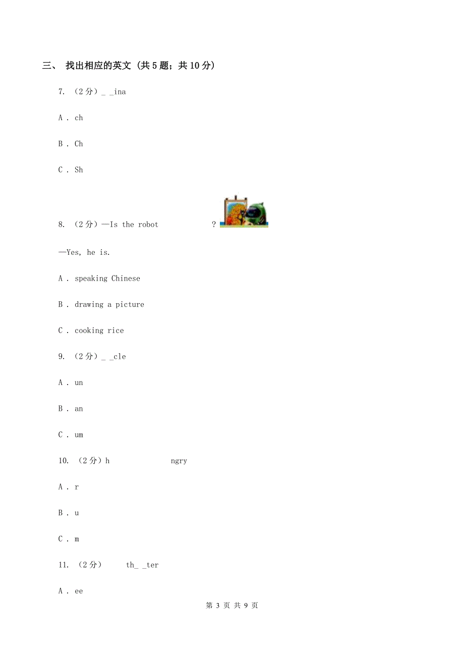 陕旅版小学英语三年级下册Unit 7 There Is a TV in the Classroom PartB同步练习D卷_第3页