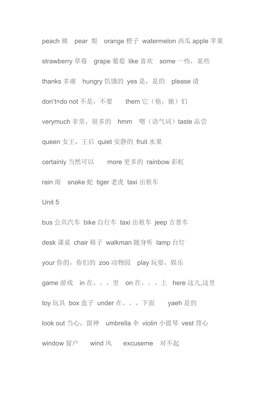 三年级下册单词表.doc_第3页