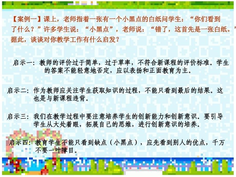 如何在答辩中充分展示您魅力_第5页