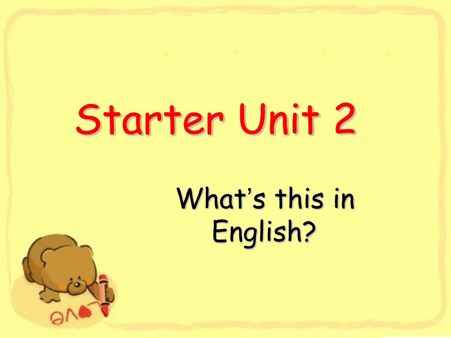 【备课参考】2015-2016学年人教新目标七年级英语上册课件：StarterUnit2What’sthisinEnglish（共26张PPT）_第1页