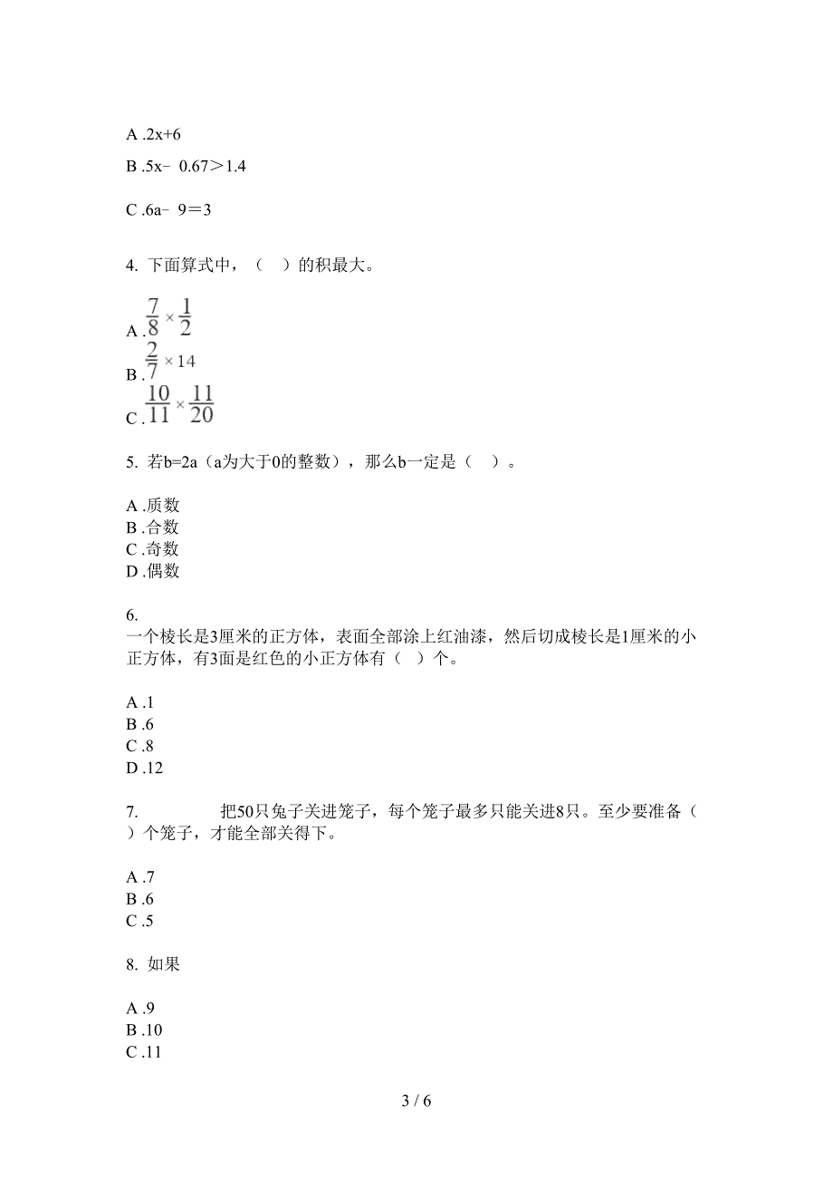 部编版五年级期中上册数学质量分析试题.doc_第3页