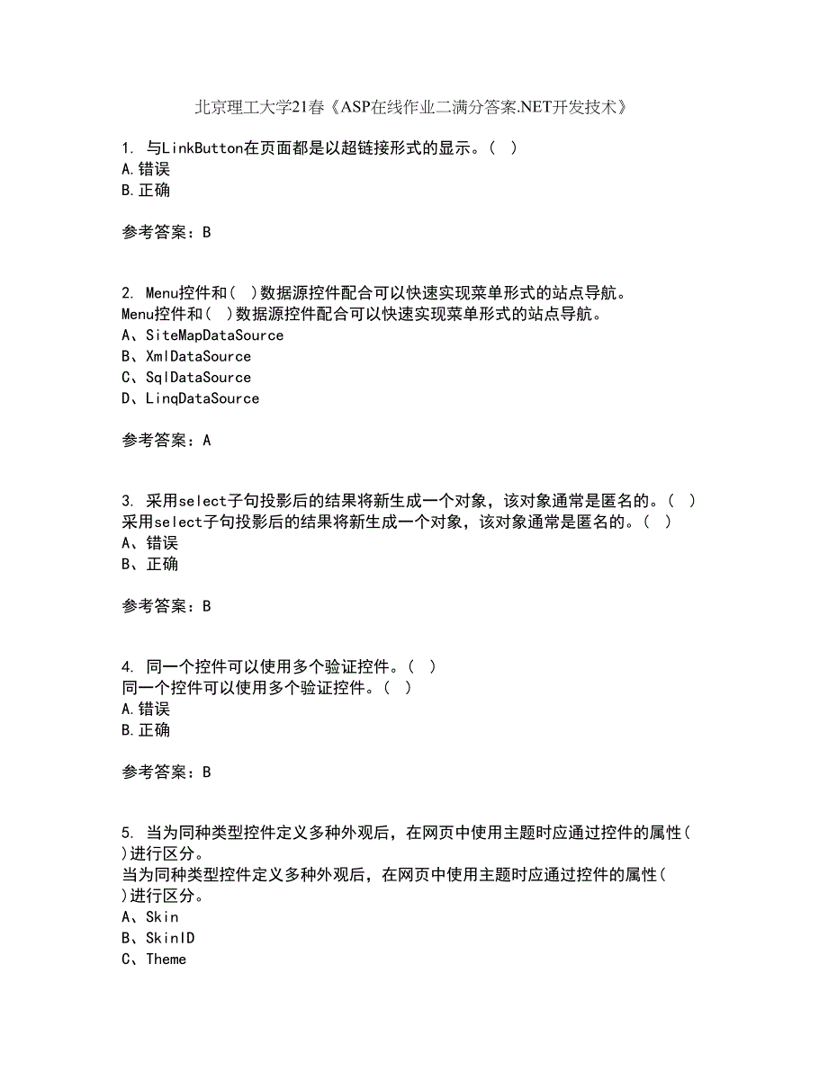 北京理工大学21春《ASP在线作业二满分答案.NET开发技术》10_第1页