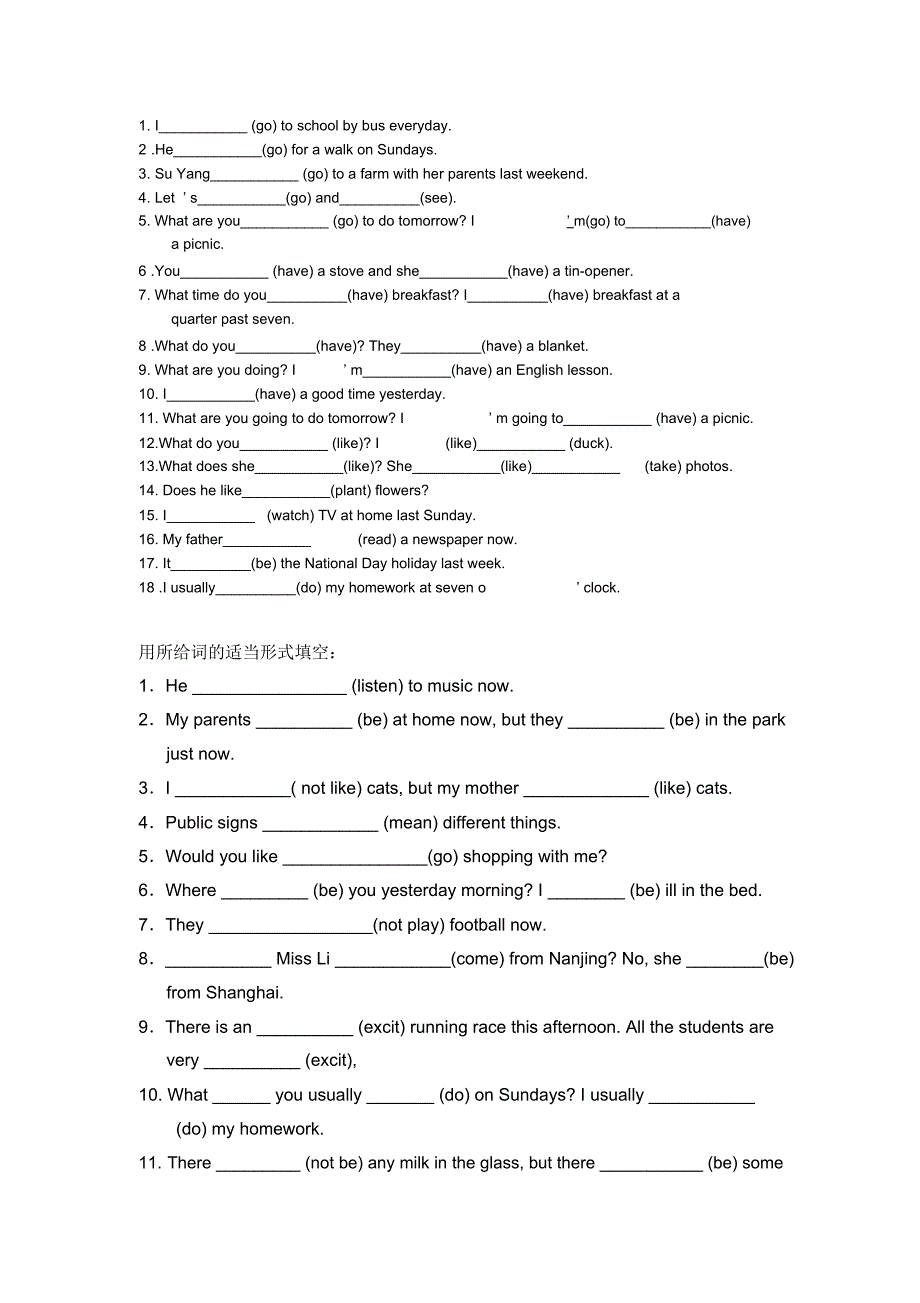 译林六年级上册英语期末复习适当形式填空_第1页