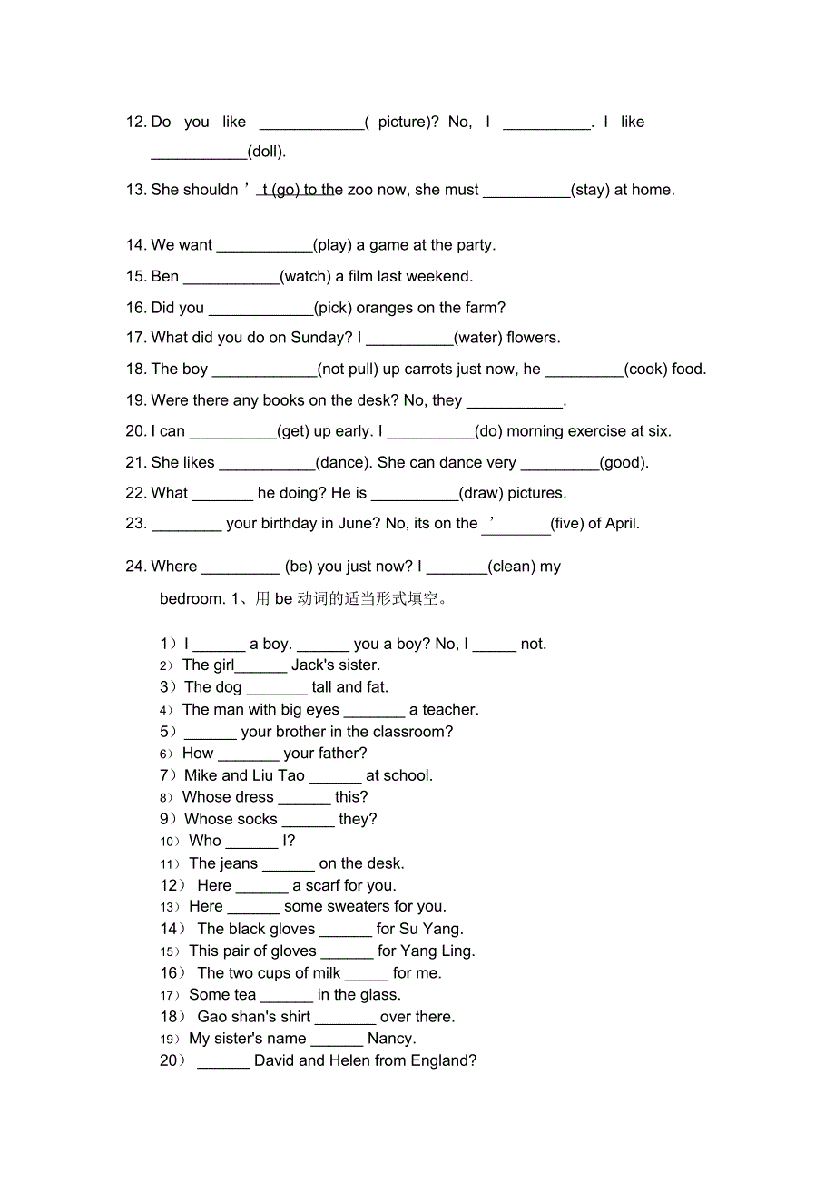 译林六年级上册英语期末复习适当形式填空_第3页