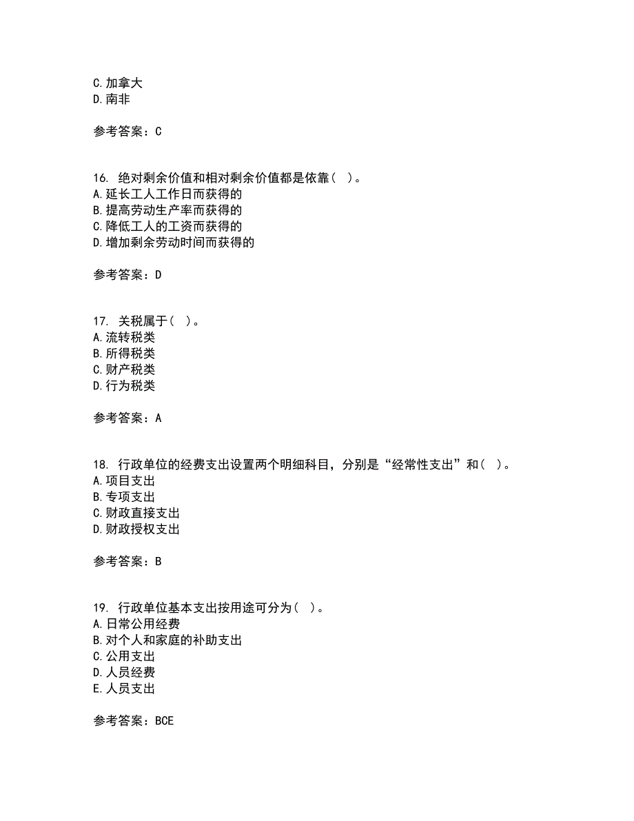 南开大学21秋《政府经济学》在线作业三满分答案64_第4页