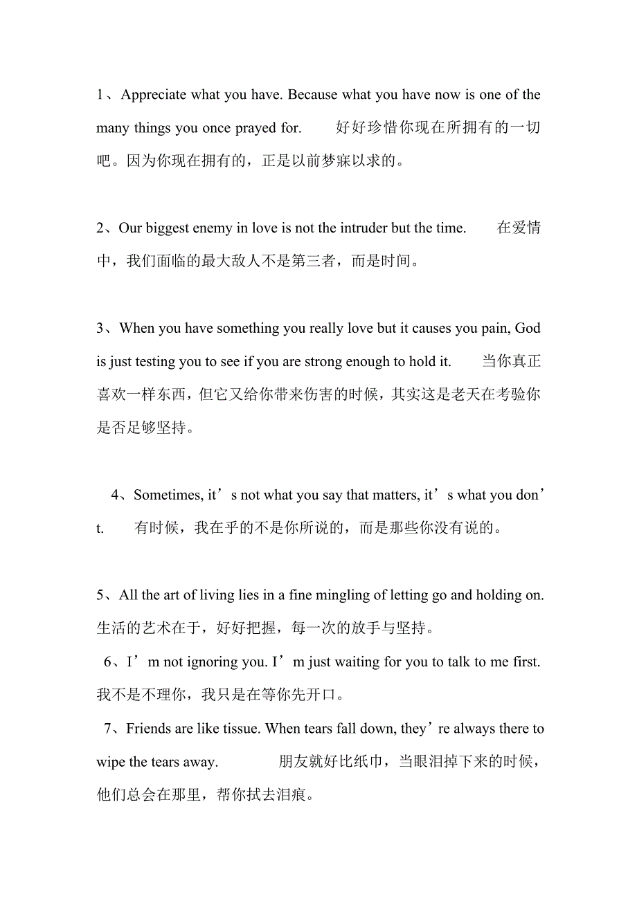 经典英文语录_第4页