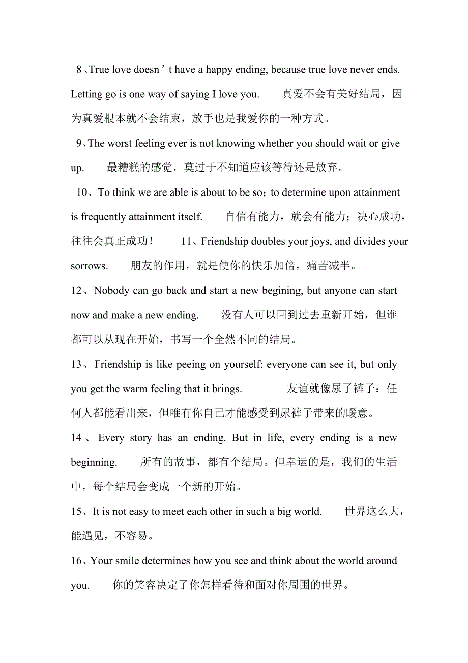 经典英文语录_第5页