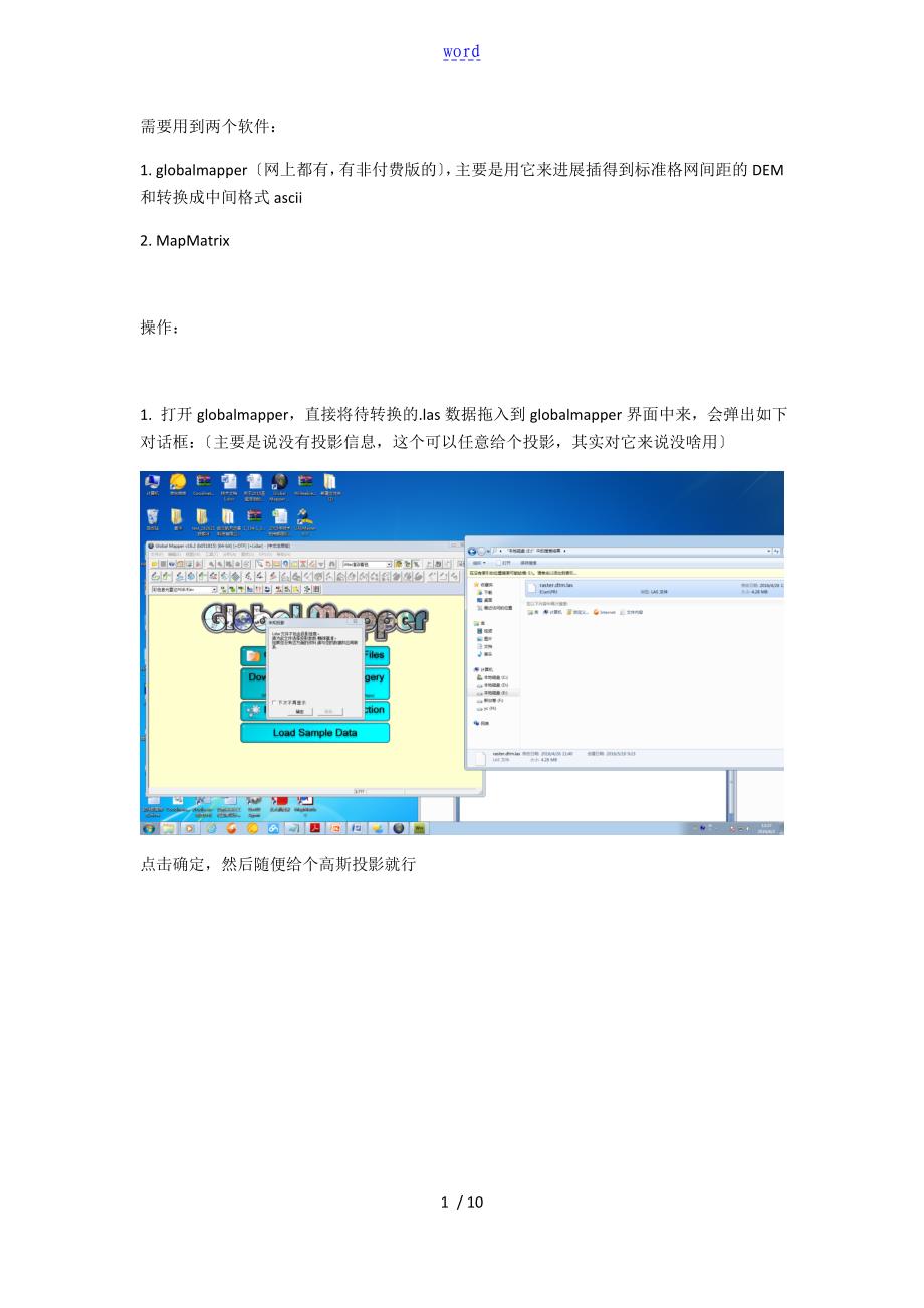 las点云转换成国家实用标准格式dem(nsdtf格式)_第1页