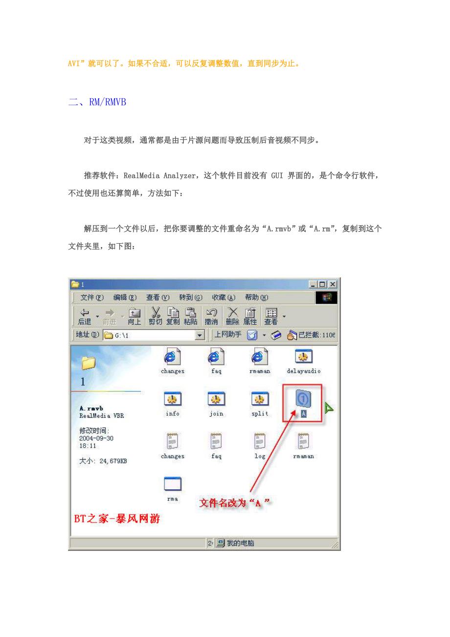 视频音视频不同步的调整.doc_第2页