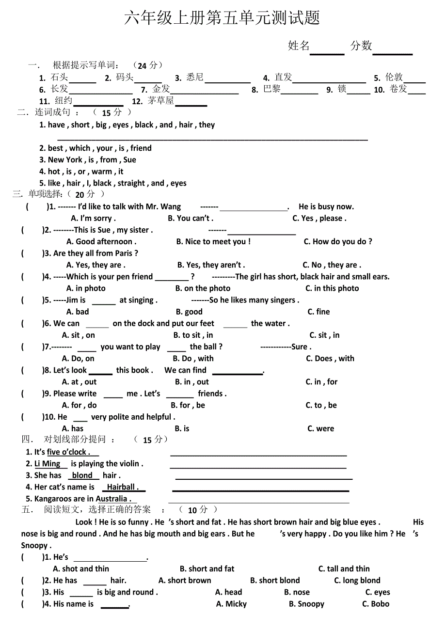 外研版小学英语六年级上册期中测试题_第4页