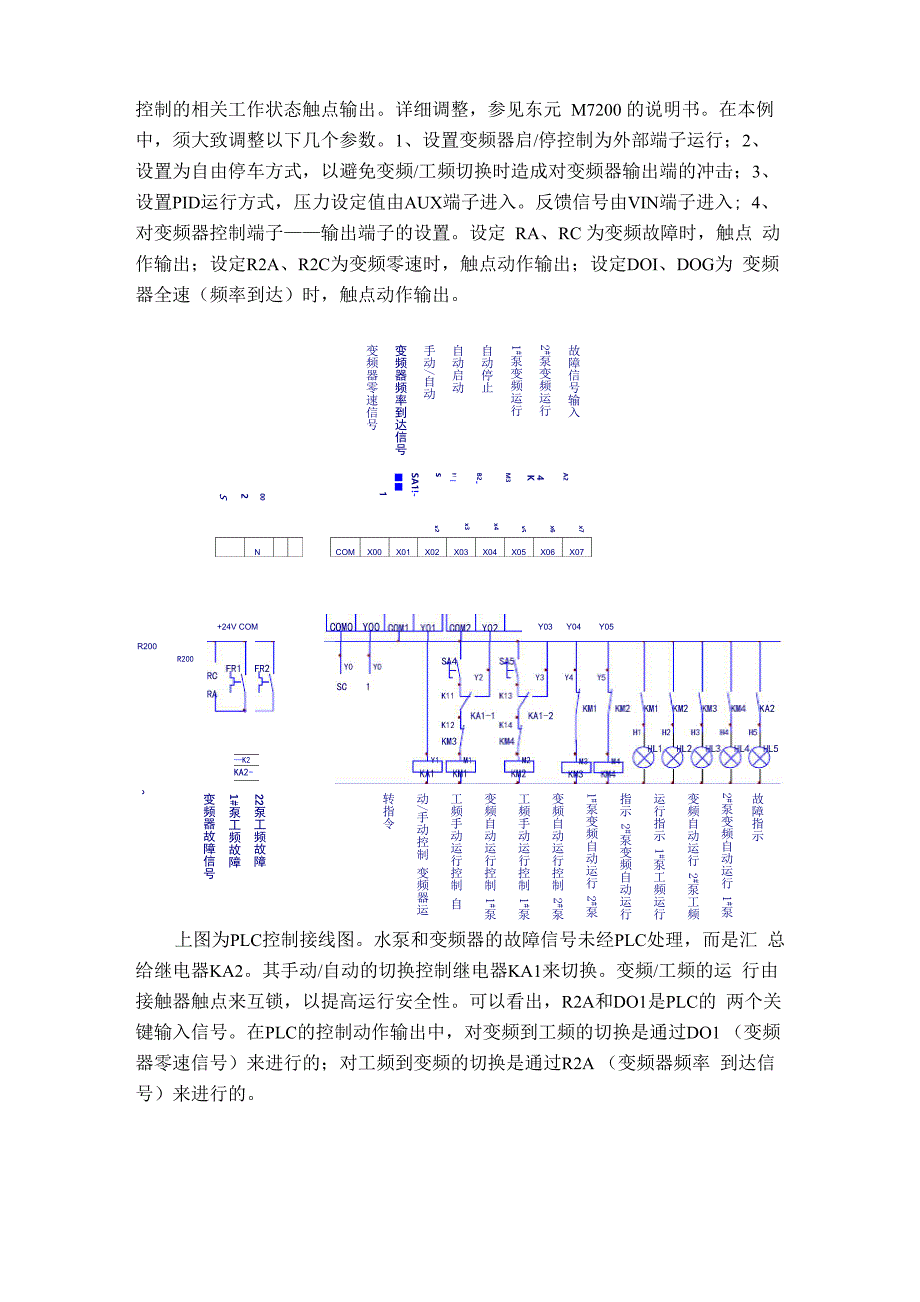 变频恒压供水一拖二PLC程序解析_第2页