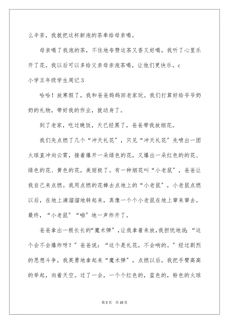 2023年小学五年级学生周记范文.docx_第3页