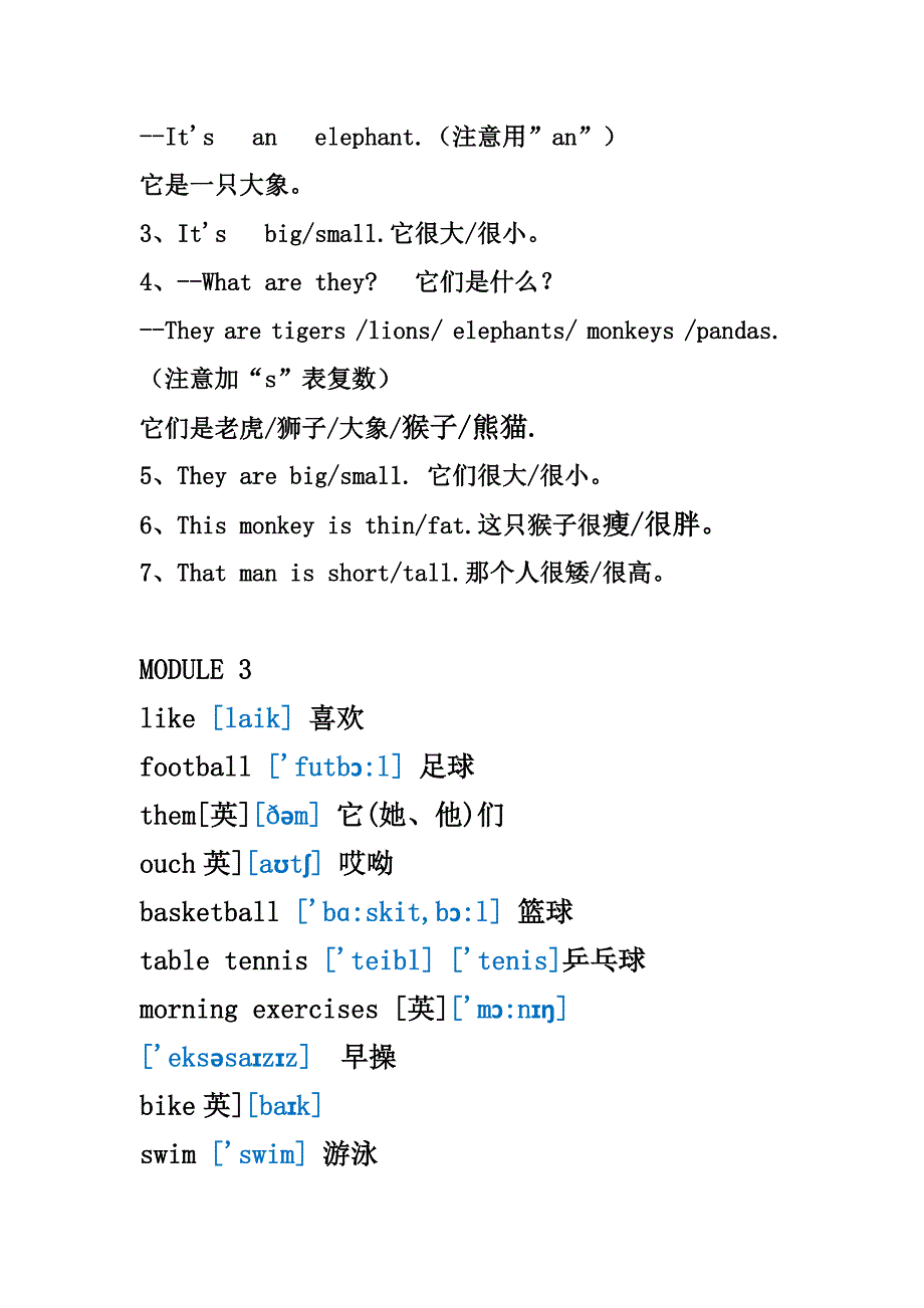 外研版英语三起三年级下册单词表及知识点_第3页