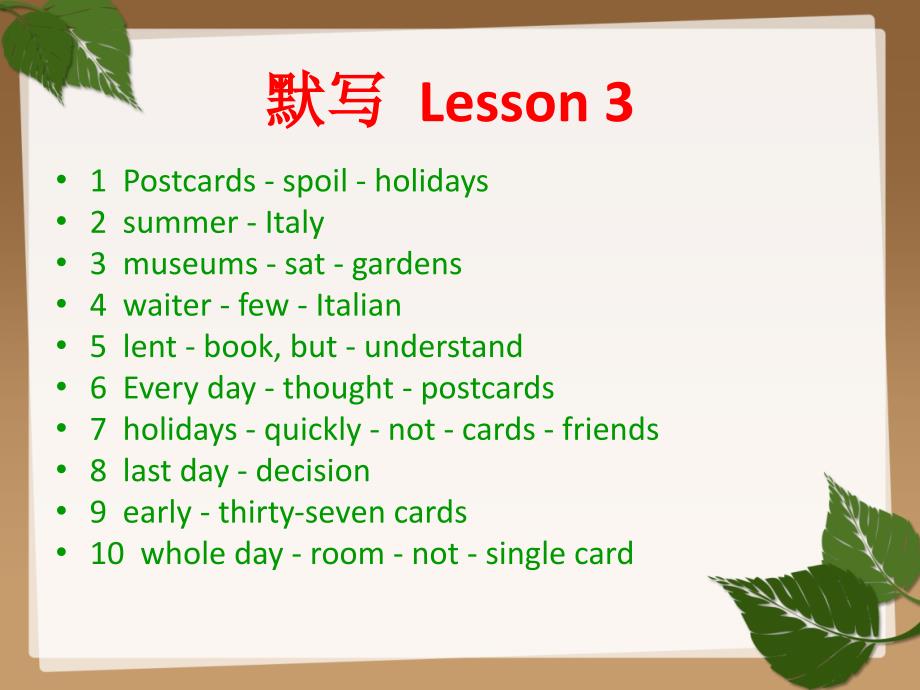 新概念二Lesson4课件PPT_第2页