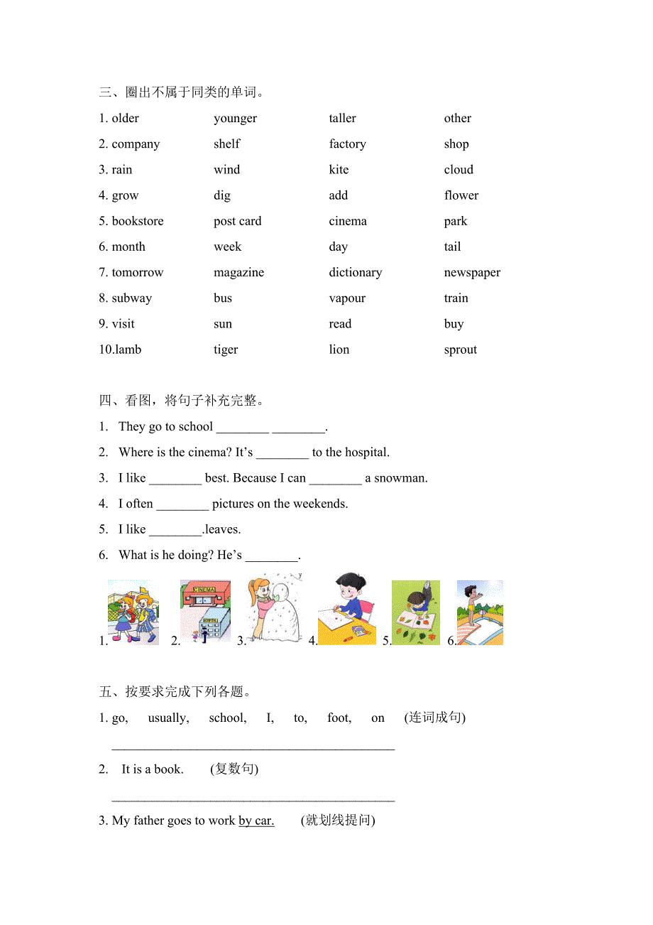 小学六年级英语试题_第2页