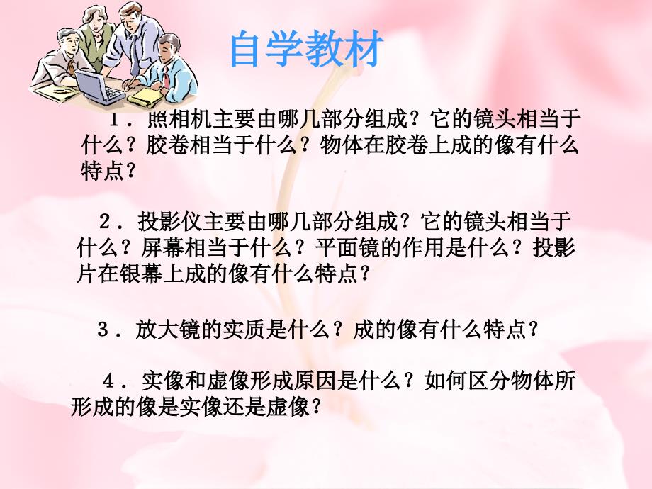 单位包头市东河区河东中学_第2页