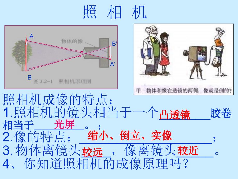 单位包头市东河区河东中学_第4页