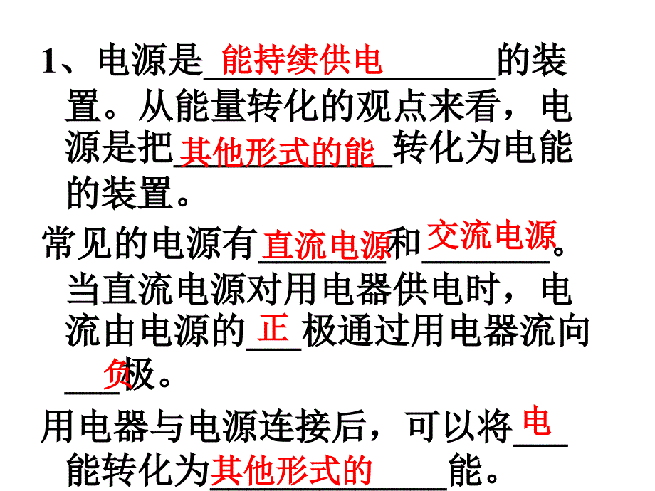 第十三电路初探复习2_第4页