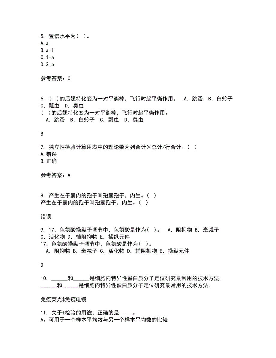 福建师范大学21春《生物教学论》在线作业二满分答案_91_第2页