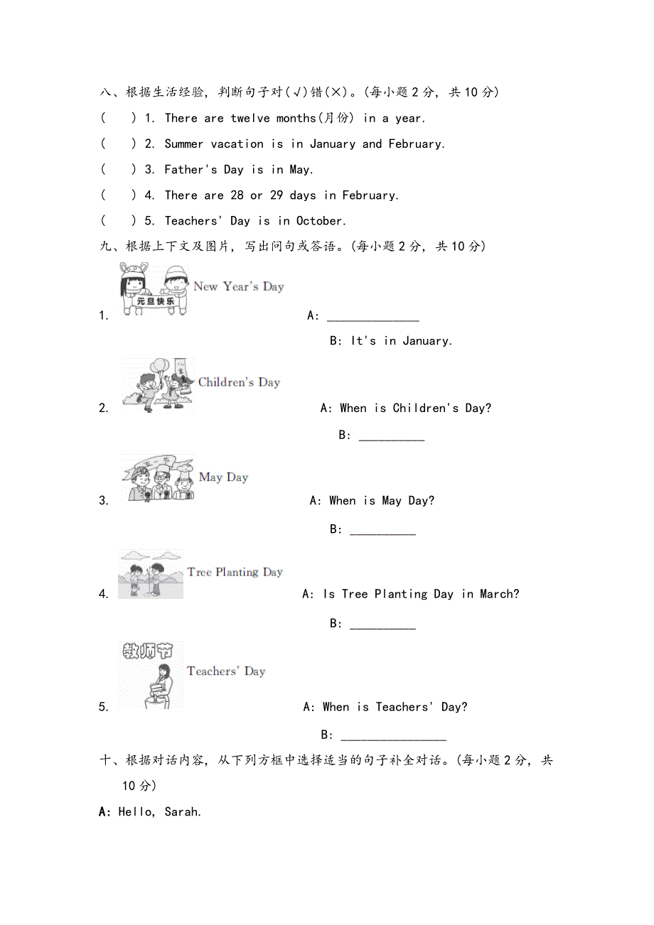 PEP五年级英语下册3-Unit-3单元检测_第4页