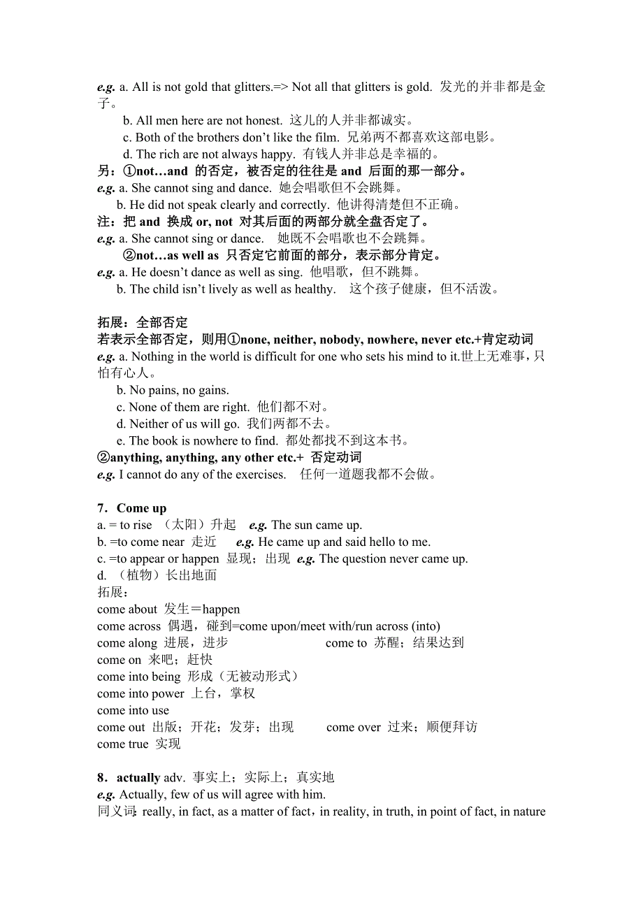 新课标高中英语必修一unit2学案_第3页