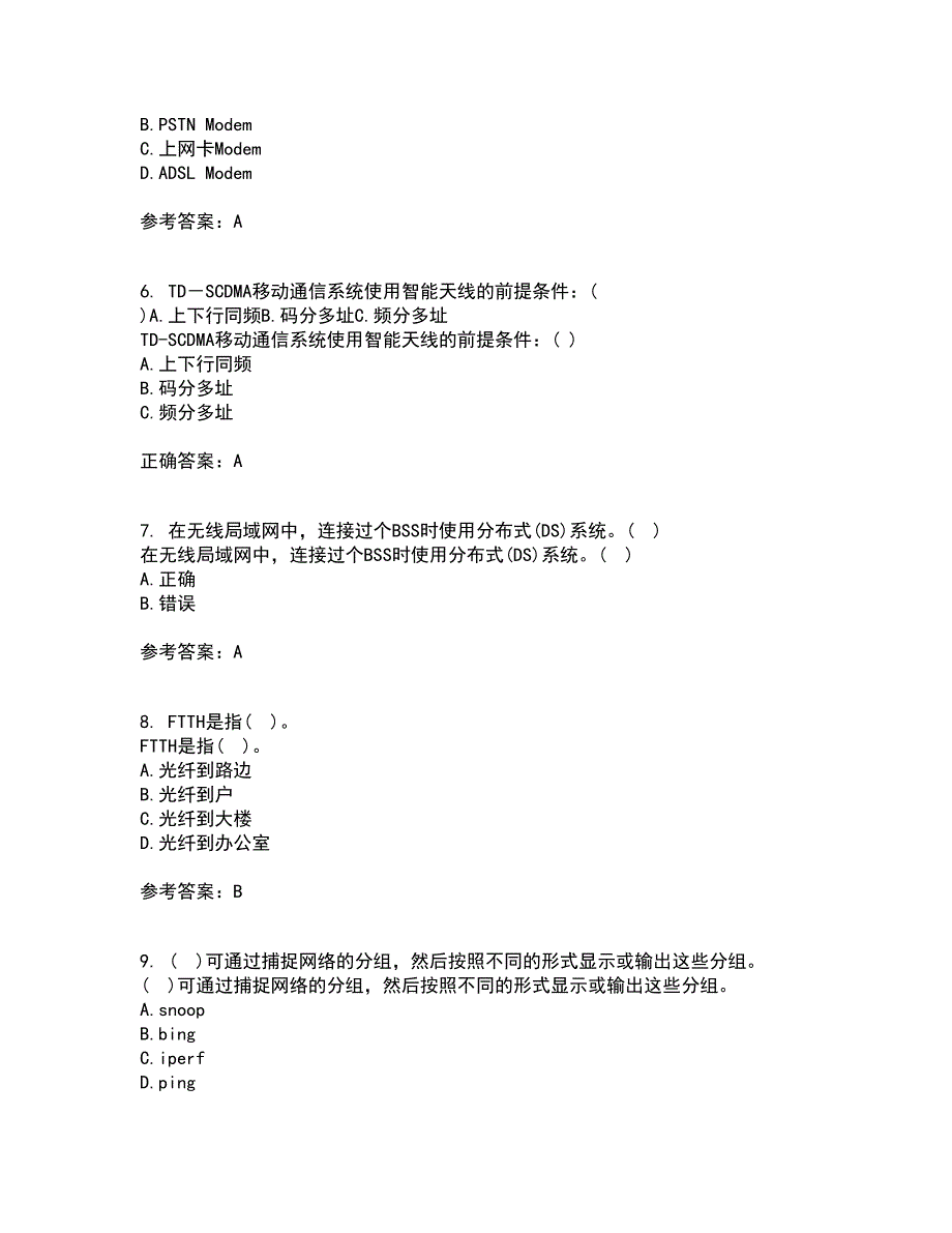 电子科技大学21秋《接入网技术》综合测试题库答案参考60_第2页