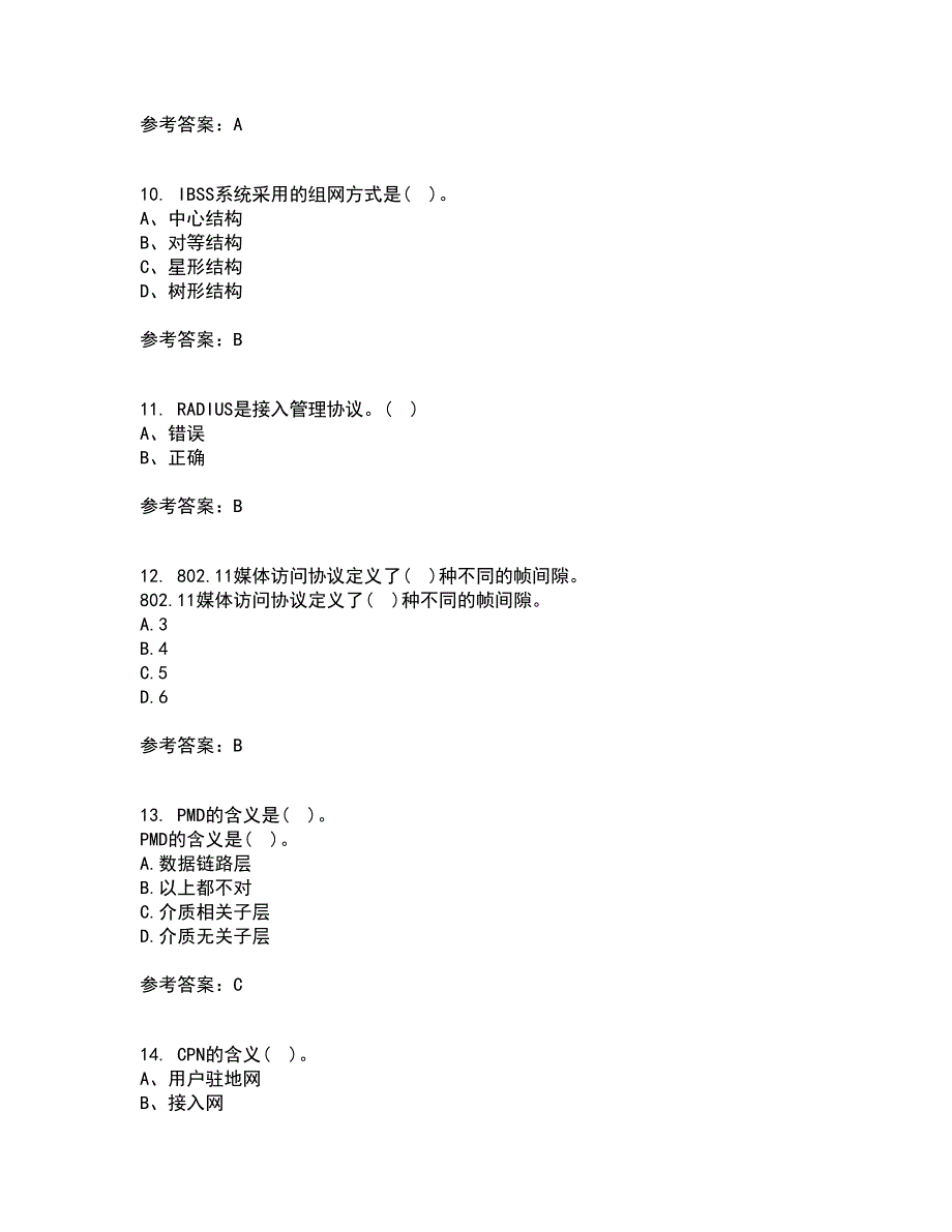 电子科技大学21秋《接入网技术》综合测试题库答案参考60_第3页