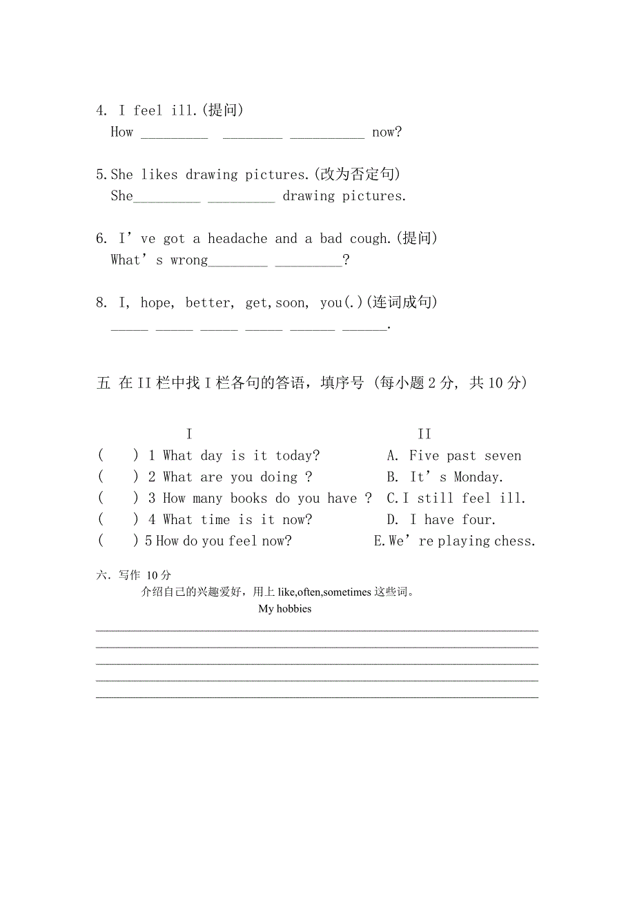 牛津小学英语五年级5b期末试卷.doc_第4页