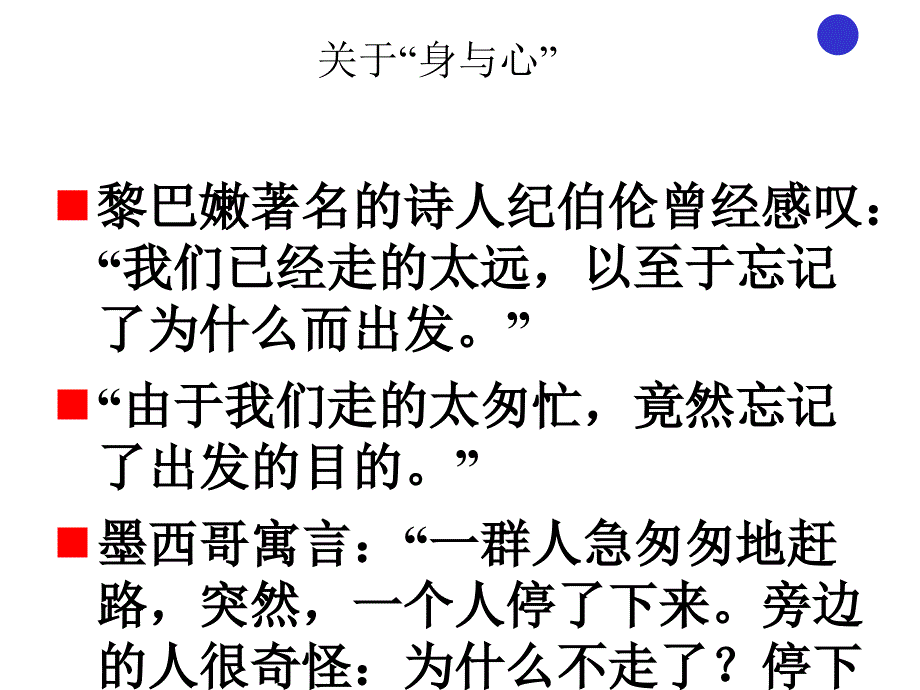 自我目标管理与激励PPT课件_第4页