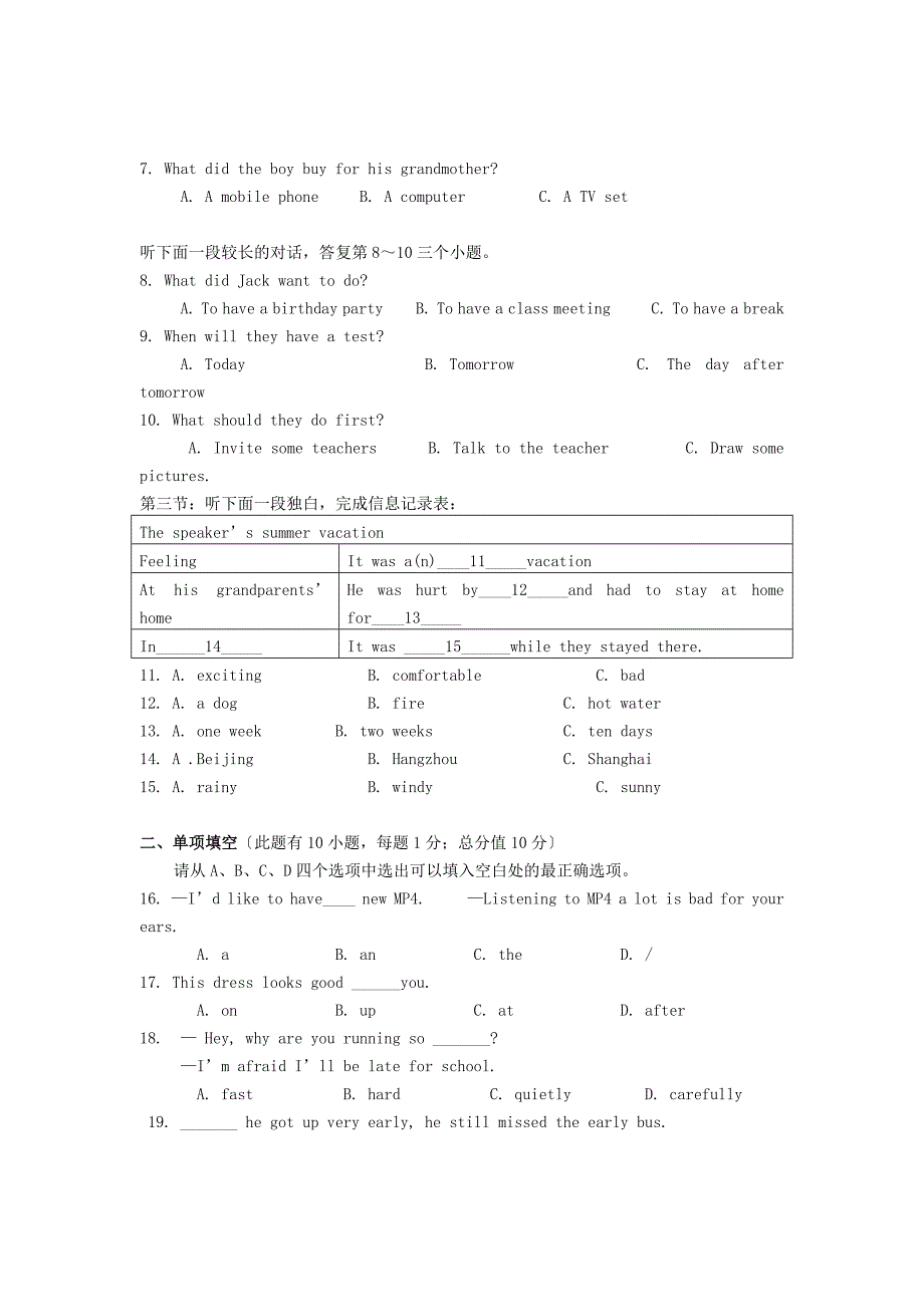 整理版市第一初级九年级英语上学期9月月考试_第2页