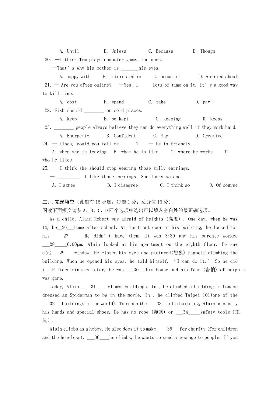 整理版市第一初级九年级英语上学期9月月考试_第3页